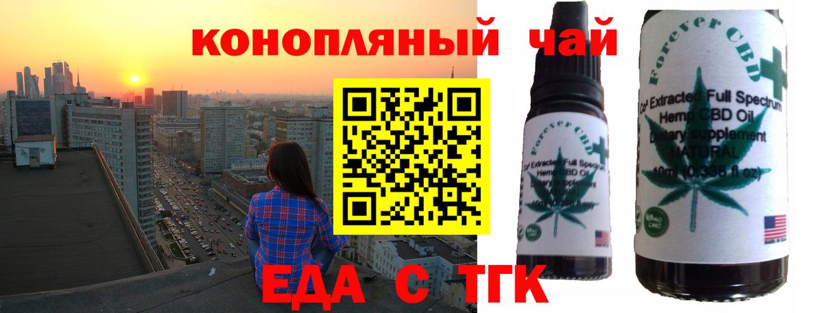 Губкин  Cannafood марихуана  Вход с VPN 