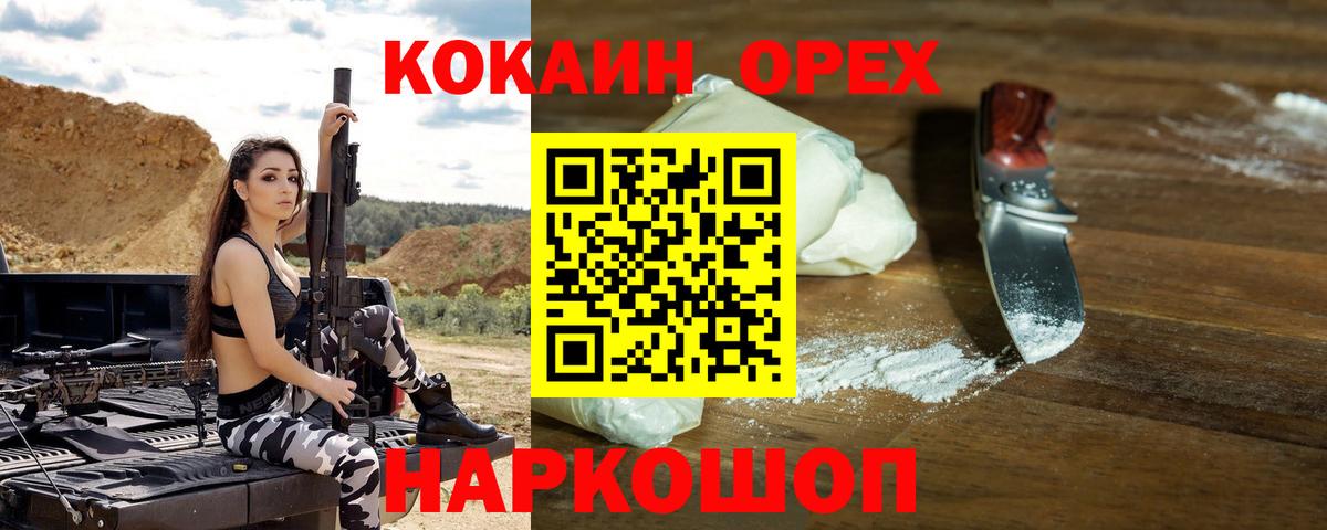 где купить наркотик  COCAIN  Губкин  Вход с VPN  Кокаин Эквадор 