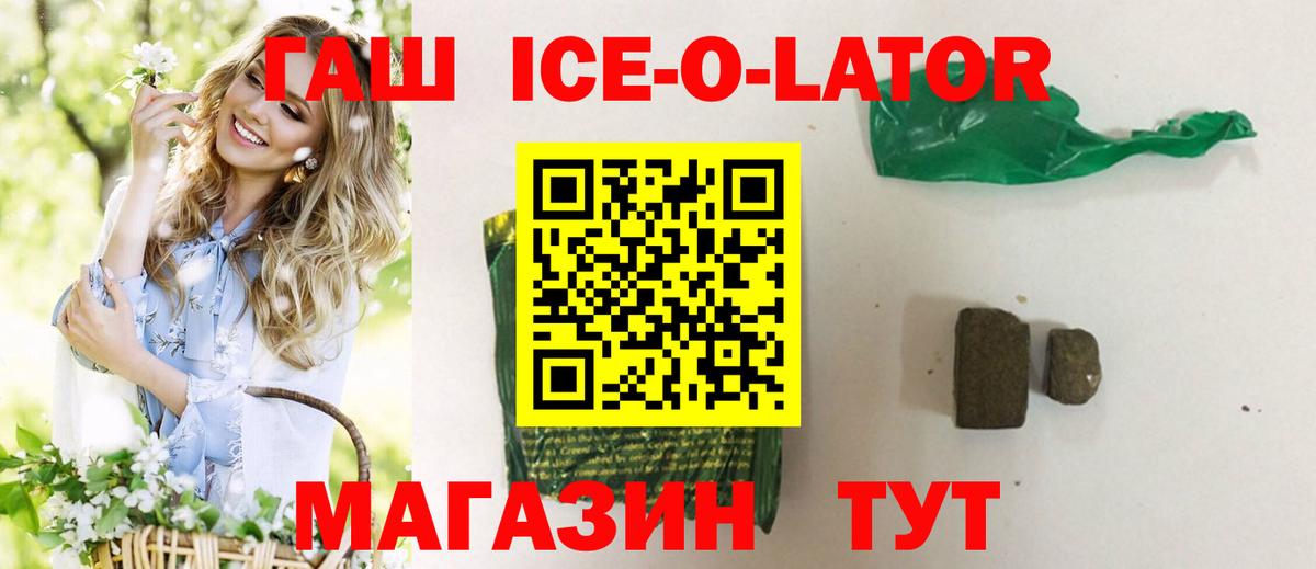 ГАШИШ Изолятор  ГАШ hashish  Губкин  Вход с VPN 