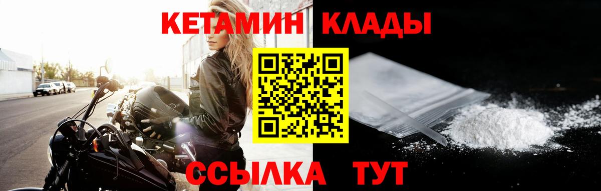 КЕТАМИН VHQ  КЕТАМИН VHQ  Вход с VPN  Губкин 