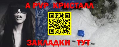 винт Балашиха