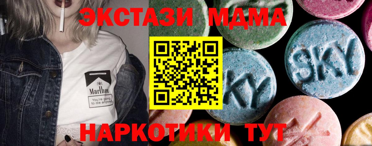 MDMA кристаллы  МДМА VHQ  Губкин  Вход с VPN 