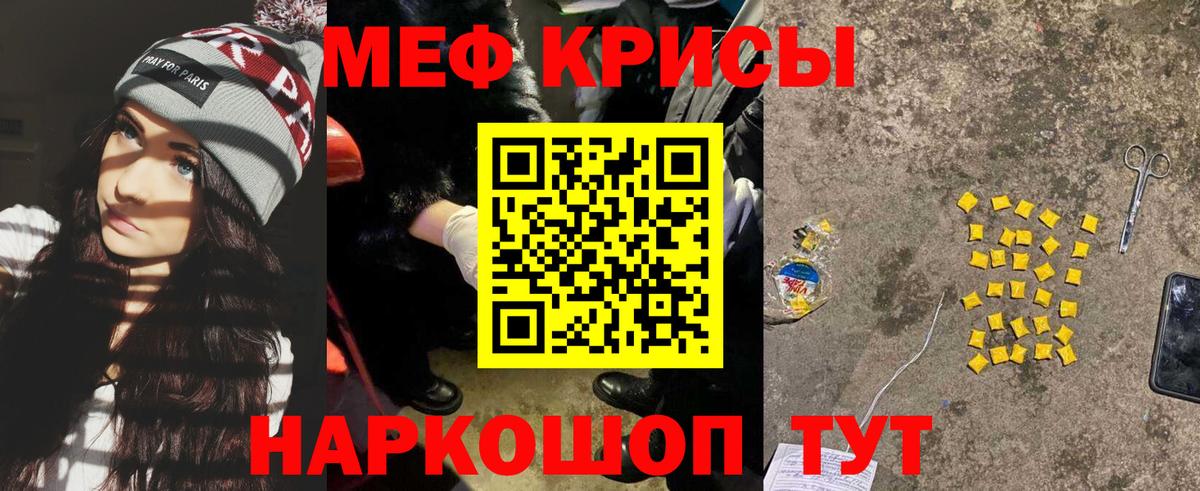 Мефедрон mephedrone  МЕФ  Мефедрон 4 MMC  МЕФ  Вход с VPN  Губкин 