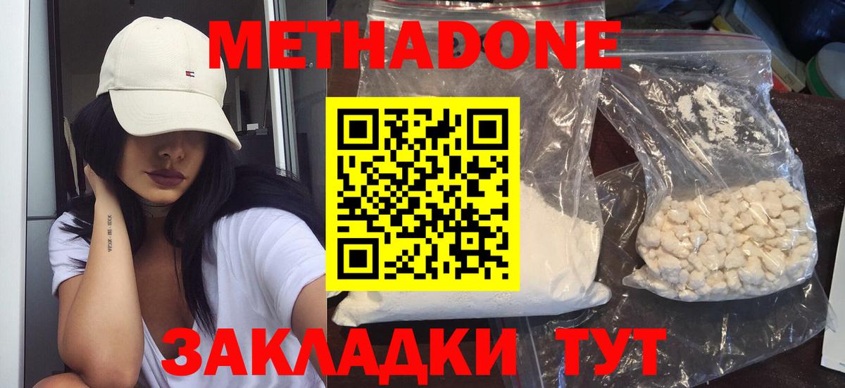 Губкин  МЕТАДОН кристалл  KRAKEN ТОР  Вход с VPN 