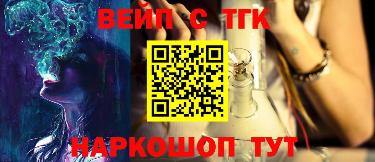 ТГК жижа Губкин